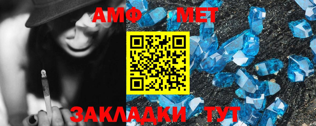 Амфетамин  Amphetamine VHQ  Вход с VPN  Верхний Уфалей 