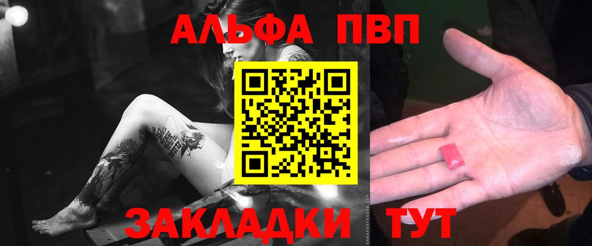 A-PVP СК  Вход с VPN  магазин    Alpha-PVP СК  Альфа ПВП СК  Верхний Уфалей 