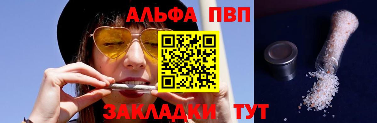 A-PVP крисы CK Верхний Уфалей