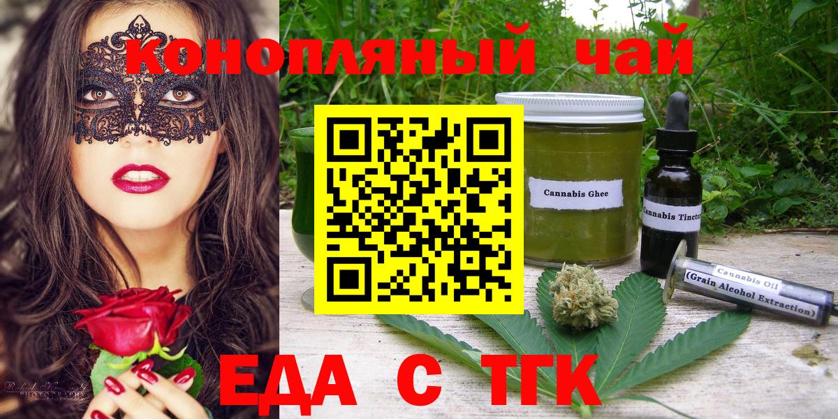 Cannafood конопля Верхний Уфалей