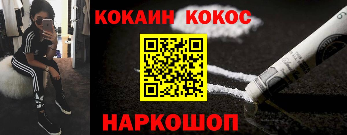 Cocaine VHQ  Вход с VPN  Верхний Уфалей  Cocaine Колумбийский 