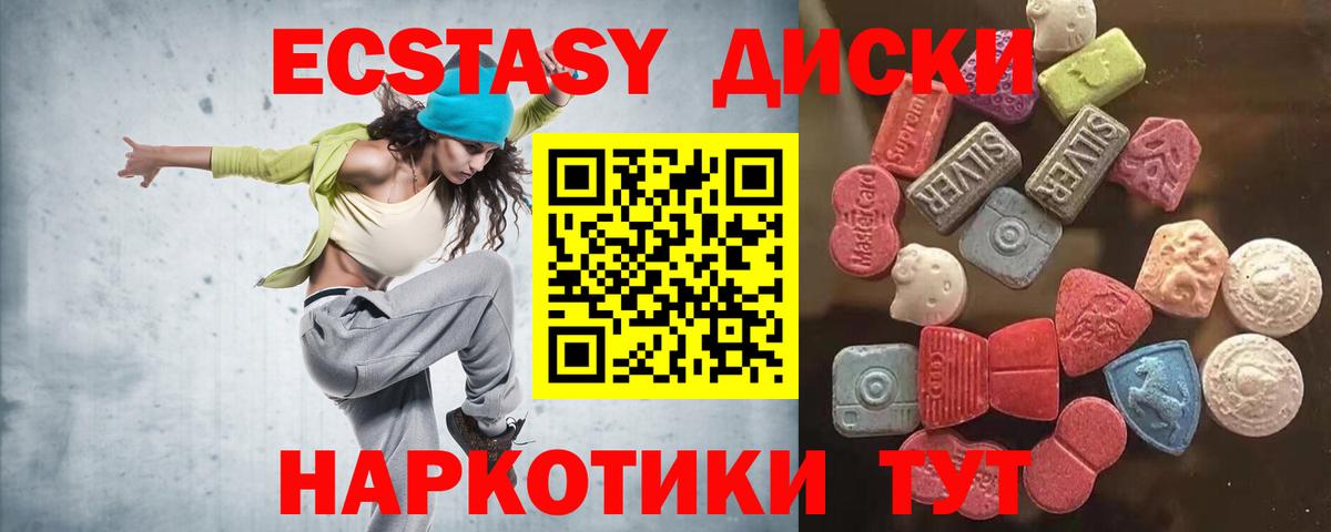 Экстази  Вход с VPN  Верхний Уфалей  Экстази MDMA  купить закладку  ЭКСТАЗИ Philipp Plein 