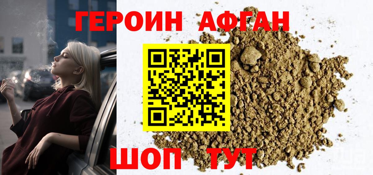 Героин VHQ  Вход с VPN  ГЕРОИН  Верхний Уфалей 