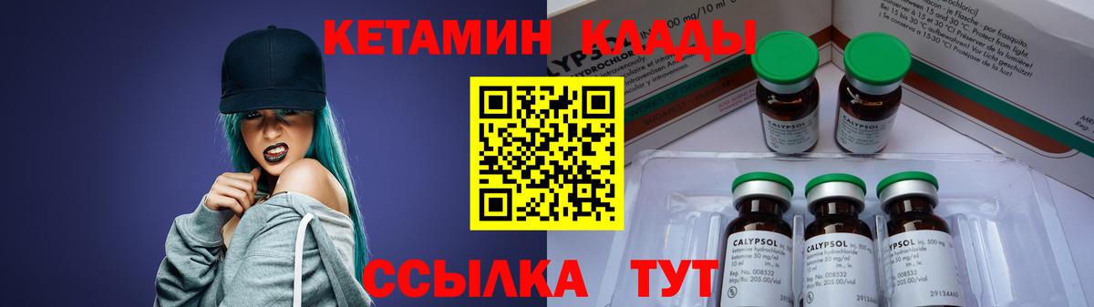 Верхний Уфалей  Кетамин VHQ  КЕТАМИН ketamine  Вход с VPN 