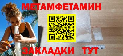 метамфетамин Ачхой-Мартан
