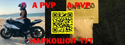 альфа пвп Баксан