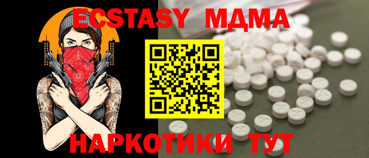 МДМА crystal  МДМА  Верхний Уфалей  Вход с VPN 