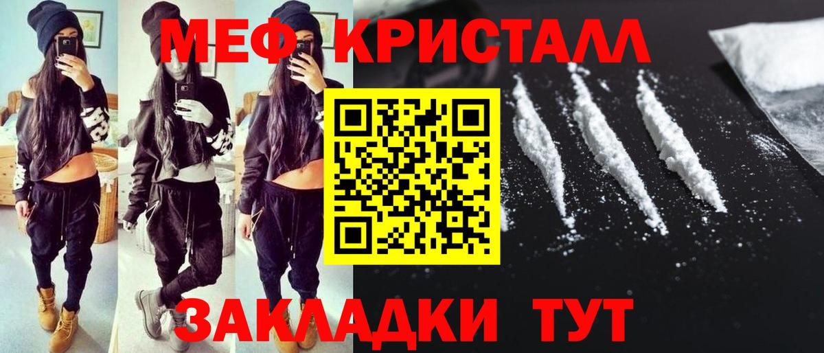 Мефедрон  МЯУ-МЯУ мяу мяу  Вход с VPN  купить наркотики цена  Мефедрон 4 MMC  Верхний Уфалей  Мефедрон 