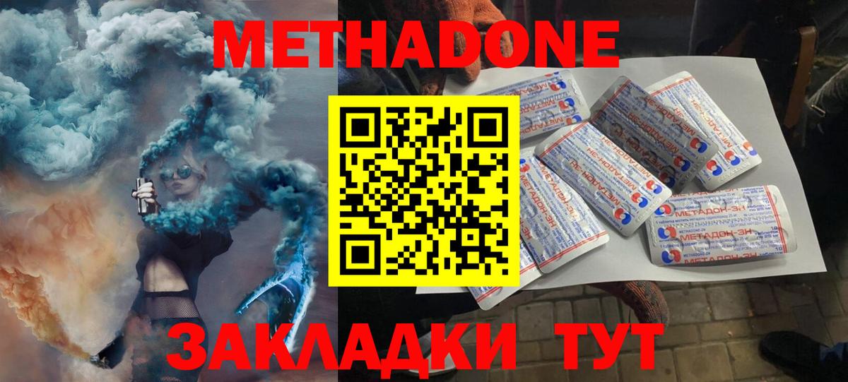 Верхний Уфалей  МЕТАДОН VHQ  Вход с VPN 