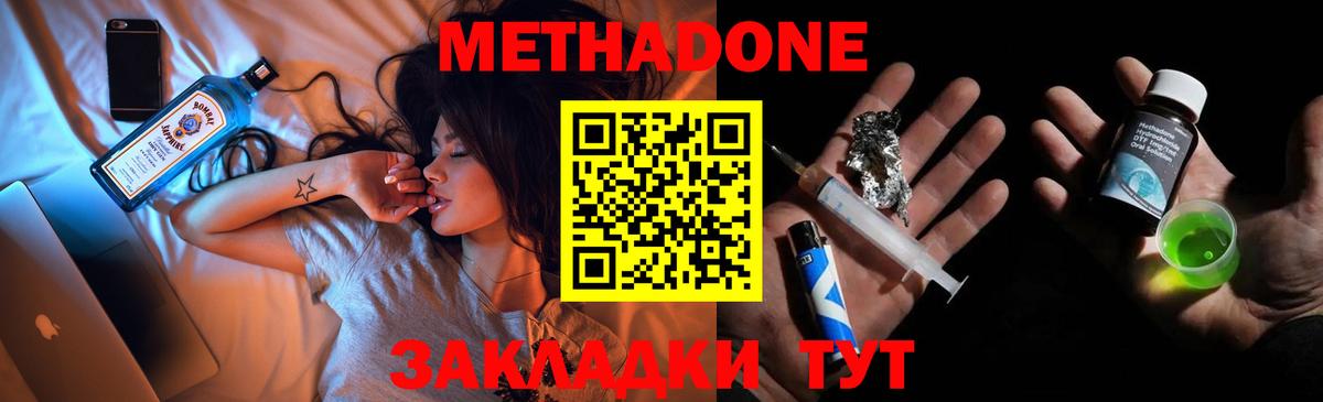 МЕТАДОН VHQ Верхний Уфалей