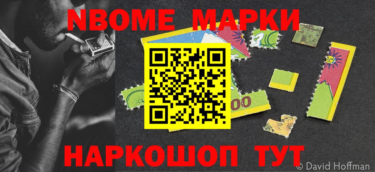 Верхний Уфалей  Марки NBOMe 1,5мг  Марки NBOMe  Марки NBOMe 1,5мг  Вход с VPN 