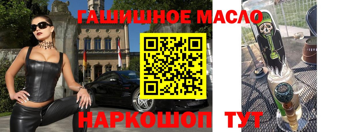 Дистиллят ТГК концентрат  Дистиллят ТГК гашишное масло  Вход с VPN  Верхний Уфалей 