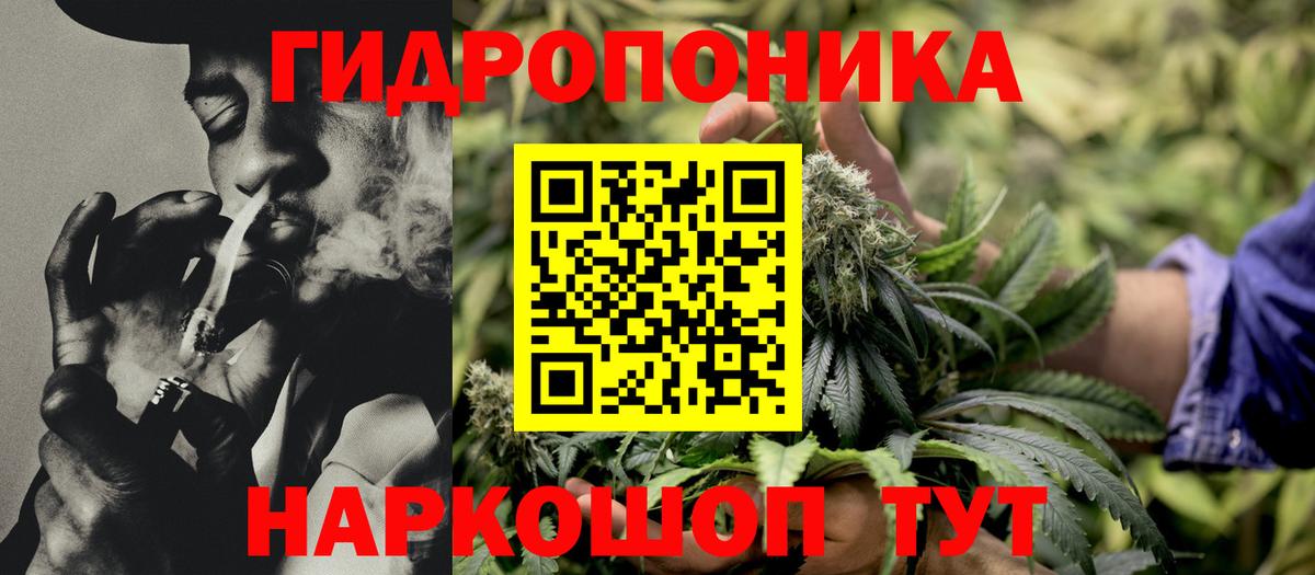 Каннабис конопля Верхний Уфалей