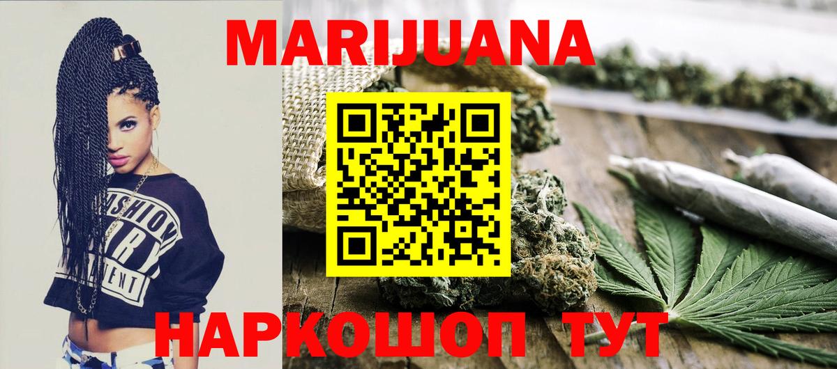 Каннабис тримм  Бошки Шишки MAZAR  Верхний Уфалей  Каннабис OG Kush  Вход с VPN 